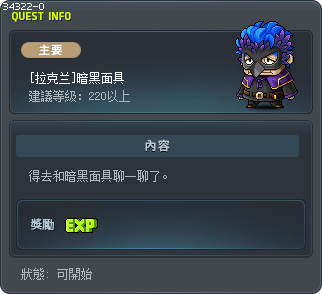 [Lachelein] Dark Mask Tooltip