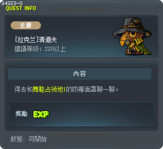[拉克兰]清道夫 Tooltip