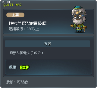 [拉克兰]噩梦时间塔4层 Tooltip
