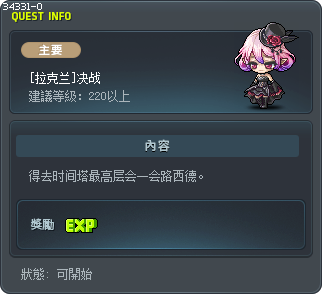 [Lachelein] Decisive Battle Tooltip
