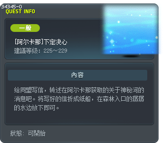 [阿尔卡那]下定决心 Tooltip