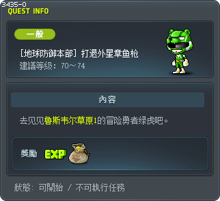 [地球防御本部] 打退外星章鱼枪 Tooltip