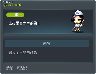 击碎噩梦之主的勇士 Tooltip