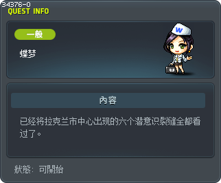 蝶梦 Tooltip