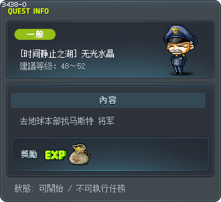 [时间静止之湖] 无光水晶 Tooltip
