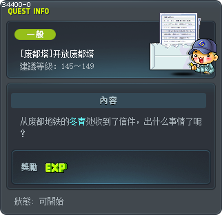 [废都塔]开放废都塔 Tooltip