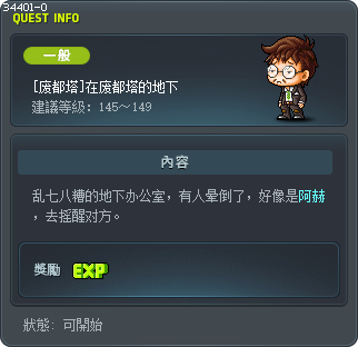 [废都塔]在废都塔的地下 Tooltip