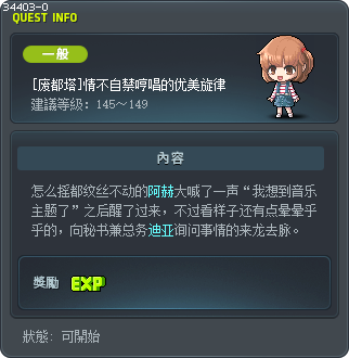 [废都塔]情不自禁哼唱的优美旋律 Tooltip