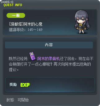 [废都塔]阿米的心意 Tooltip