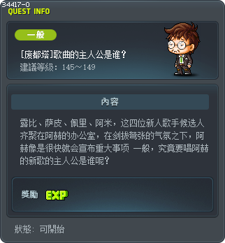 [废都塔]歌曲的主人公是谁？ Tooltip