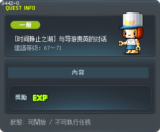 与导游贵英的对话 Tooltip