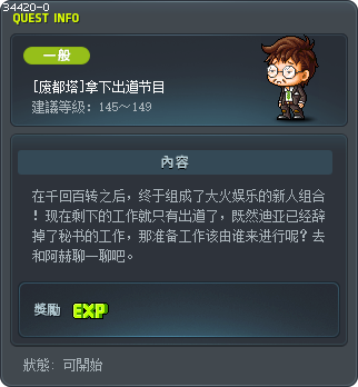 [废都塔]拿下出道节目 Tooltip