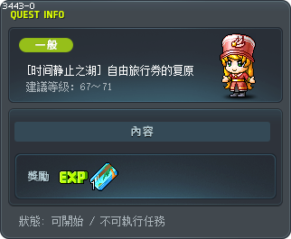 自由旅行券的复原 Tooltip