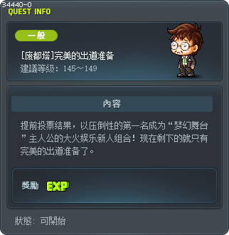 [废都塔]完美的出道准备 Tooltip