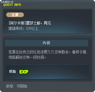 [阿尔卡那]噩梦之都，再见 Tooltip