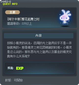 [阿尔卡那]繁花起舞之时 Tooltip