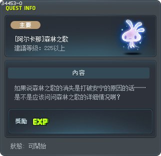 [阿尔卡那]森林之歌 Tooltip