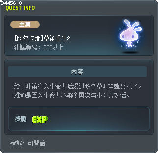 [阿尔卡那]草笛重生2 Tooltip