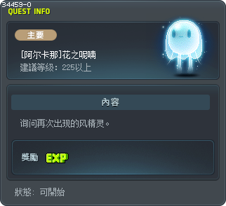[阿尔卡那]花之呢喃 Tooltip