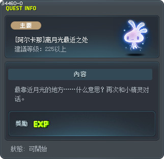 [阿尔卡那]离月光最近之处 Tooltip