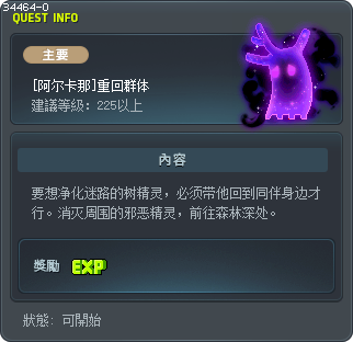 [Arcana] The Spirit Tree's Return Tooltip