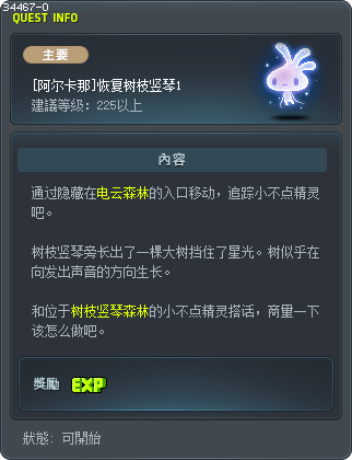 [Arcana] Reviving the Bramble Harp 1 Tooltip