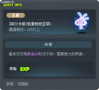 [阿尔卡那]恢复树枝竖琴2 Tooltip
