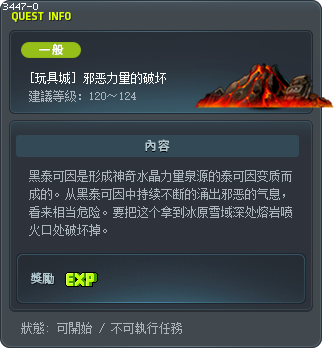 [玩具城] 邪恶力量的破坏 Tooltip