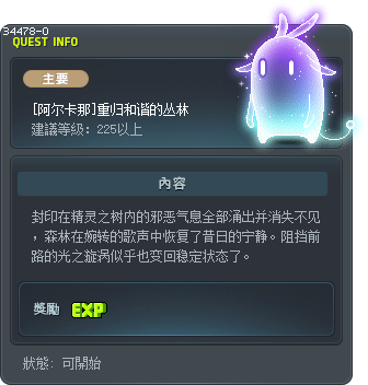 [Arcana] The Harmony of the Forest Tooltip