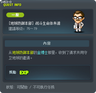 [地球防御本部] 战斗生命体朱诺 Tooltip