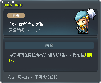 [埃斯佩拉]太初之海 Tooltip