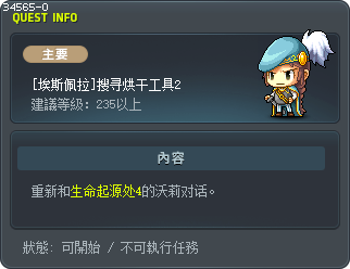 [Esfera] Higher and Drier Tooltip