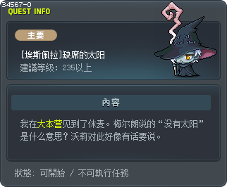 [Esfera] The Missing Sun Tooltip