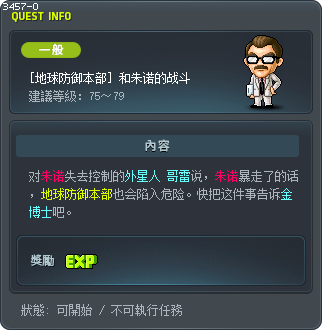 [地球防御本部] 和朱诺的战斗 Tooltip