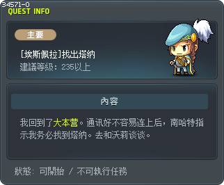 [埃斯佩拉]找出塔纳 Tooltip