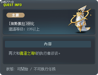 [埃斯佩拉]弱化 Tooltip