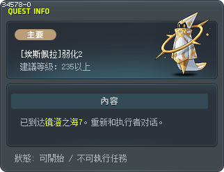 [埃斯佩拉]弱化2 Tooltip