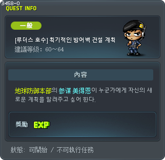 [CN]획기적인 방어벽 건설 계획 Tooltip