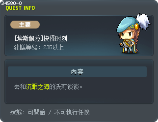 [Esfera] Time to Choose Tooltip