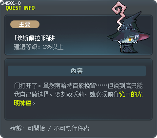 [Esfera] The Trap Tooltip