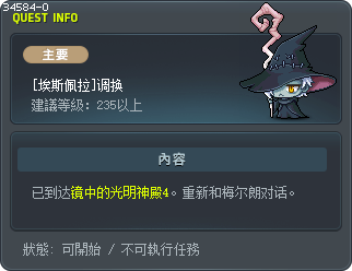 [埃斯佩拉]调换 Tooltip