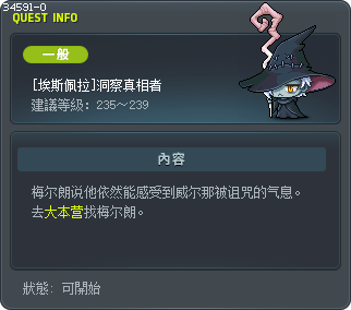 [Esfera] The True Abyss Tooltip