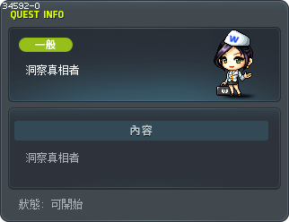 洞察真相者 Tooltip
