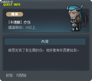 [卡德娜] 疗伤 Tooltip
