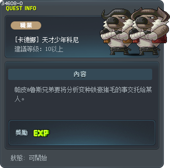 [卡德娜] 天才少年科尼 Tooltip