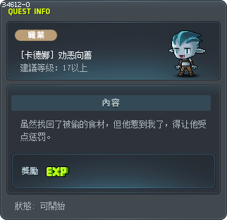 [卡德娜] 劝恶向善 Tooltip