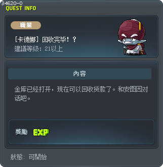 [卡德娜] 回收完毕！？ Tooltip