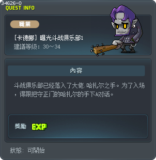[卡德娜] 曝光斗战俱乐部1 Tooltip