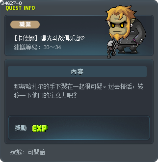[卡德娜] 曝光斗战俱乐部2 Tooltip