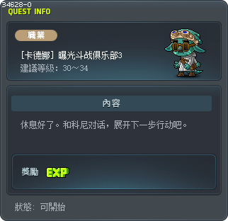 [卡德娜] 曝光斗战俱乐部3 Tooltip